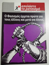 Απελάστε το ρατσισμό τεύχος 7