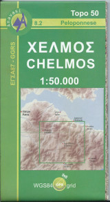 Χελμός
