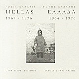 Ελλάδα 1964-1976