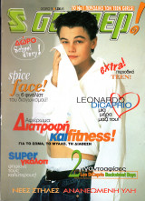 Περιοδικό Σούπερ Κατερίνα Οκτώβριος 1998