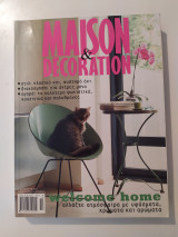 Maison & Decoration Τεύχος 4 Οκτώβριος 2002