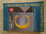 Εγχειρίδιο εκμάθησης Turbo C