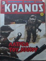 Κράνος #636