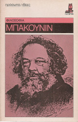 Φιλοσοφία