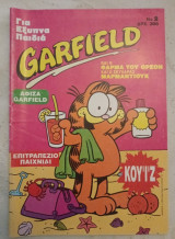Garfield 2