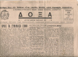 Δόξα, Αριθ.φύλλου 55, 22 Οκτωβρίου 1944