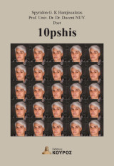 10psis