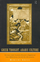 Greek Thought, Arabic Culture