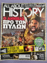 All About History Ο Αννίβας προ των πυλών
