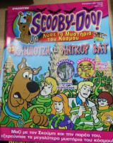 Scooby-Doo! #73