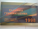 Ελληνικά Γραμματόσημα 1998 Λεύκωμα