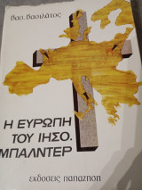 Η Ευρώπη του Ιησο Μπαλντερ