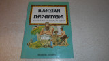 Κλασικα παραμυθια