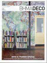 Βήμα deco 24