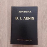 Λένιν βιογραφία