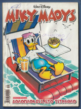 Μίκυ Μάους, Walt Disney, Αρ. Τεύχους 2146