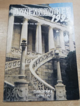 Πανελλαδικές 1993