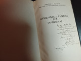 Θεμελιώδεις έννοιες της φιλοσοφίας