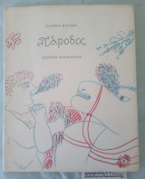 Parodos