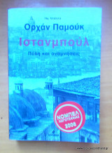 Ιστανμπούλ
