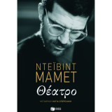 Θέατρο
