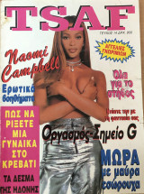 Tsaf Τεύχος 14 Έτος 1994