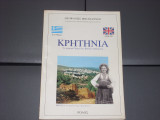Κρητηνία (Το ιστορικό Χωριό του Βασιλιά Αλθαιμένη)