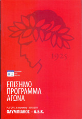 Ολυμπιακός – ΑΕΚ / Match Program Play Offs 2009-2010