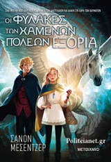 ΕΞΟΡΙΑ