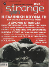 Strange Τεύχος 34 Ιούνιος 2001