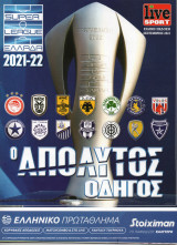 Superleague 2021-2022