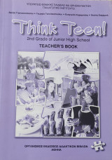 Think Teen!: 2nd Grade of Junior High School: Teacher's Book (Προχωρημένοι) 2009