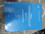 Κεπ 2