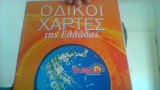 Οδικοι χαρτες της ελλαδος