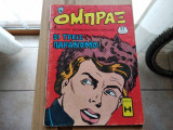 Όμπραξ περιοδικό τεύχος 4