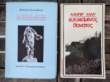 ΑΛΜΠΕΡ ΚΑΜΥ
