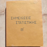 Σημειώσεις Στατιστικής