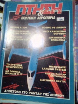 Πτηση νο 34