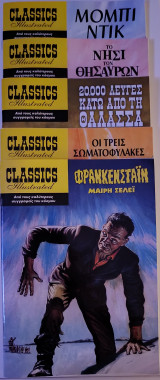 Κόμικς Classics Illustrated - 5 Τεύχη