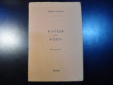 Η νύχτα και η οργή