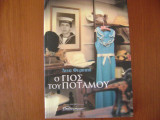 Ο γιος του ποταμού