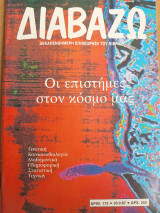 Περ.Διαβάζω τ. 175