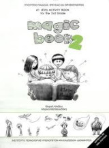 Magic Book 2 Γ' Δημοτικού (Activity book)
