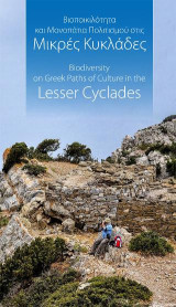 Βιοποικιλότητα και Μονοπάτια Πολιτισμού στις Μικρές Κυκλάδες