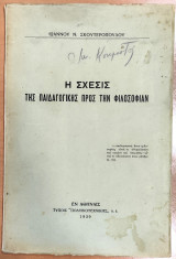 Η Σχέσις της Παιδαγωγικής προς την Φιλοσοφίαν