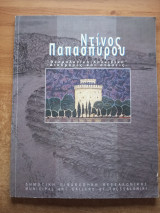 ''Θεσσαλονίκη - Χαλκιδική'' Διαδρομές και στάσεις