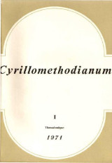 Cyrillomethodianum