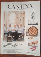 Cantina Magazine 04, Οκτώβριος 2024