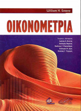 ΟΙΚΟΝΟΜΕΤΡΙΑ