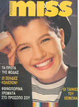 Seventeen Σεπτέμβριος 1989